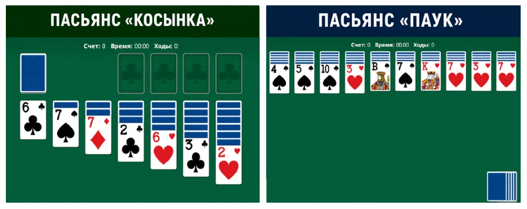 пасьянсы паук и Косынка - расклады