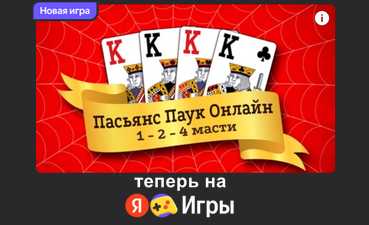 Наше приложение в Яндекс Игры