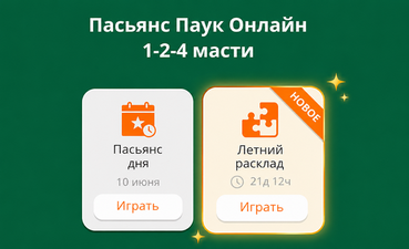 Новое событие в приложениях - 